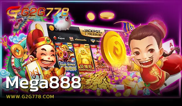 g2g778 เว็บตรงไม่ผ่านเอเย่นต์