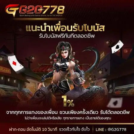 เกี่ยวกับเรา g2g778